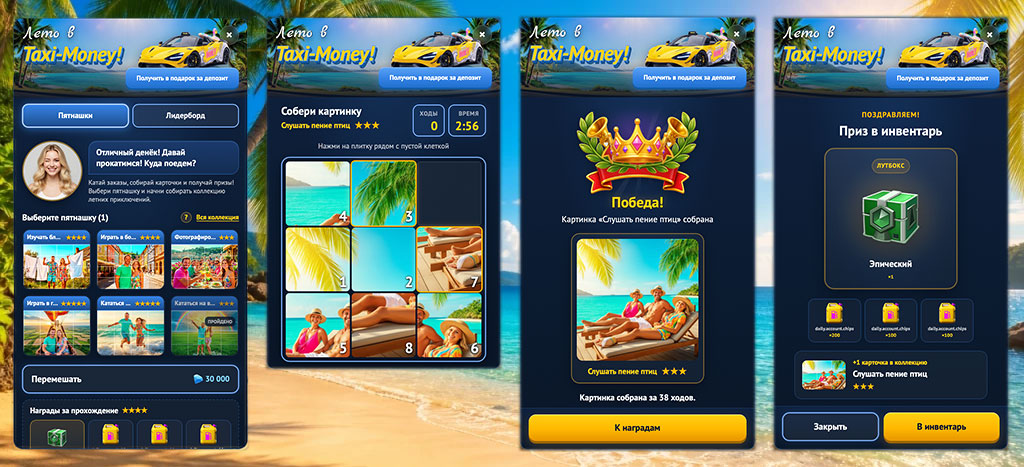 Fifteen Puzzle mini-game interface
